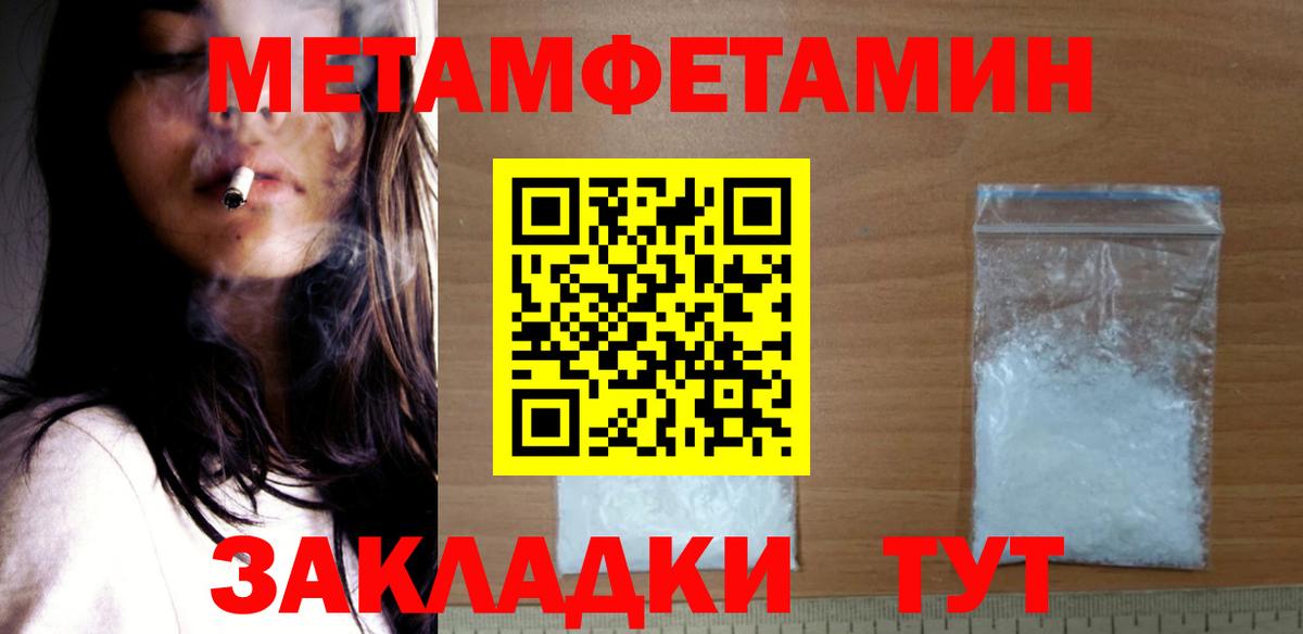 АМФЕТАМИН Розовый  Вход с VPN  Amphetamine  Мценск 