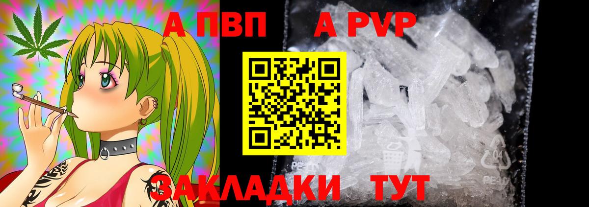 Мценск  хочу   A-PVP мука  Вход с VPN  Alpha PVP кристаллы  Альфа ПВП СК КРИС  Альфа ПВП 