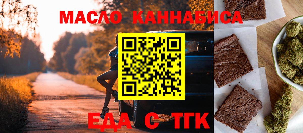 Мценск  Cannafood марихуана  Вход с VPN 