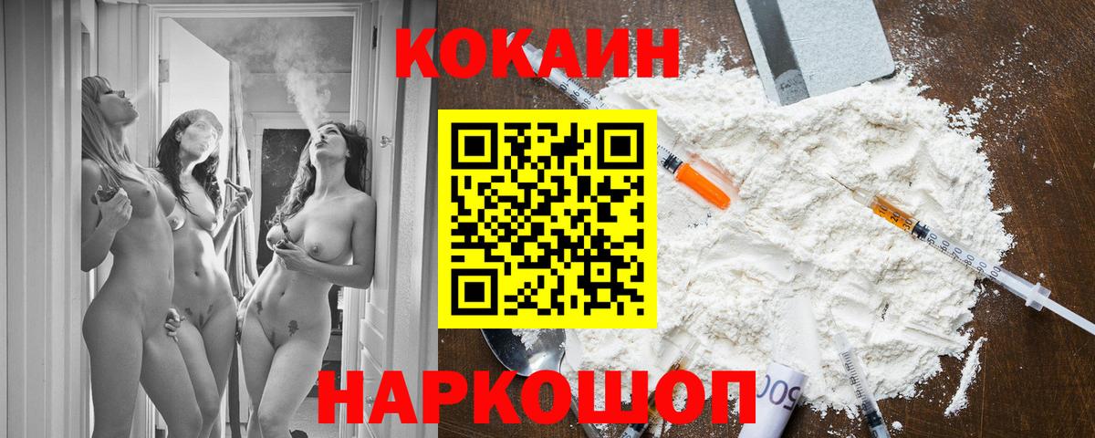 COCAIN FishScale Мценск