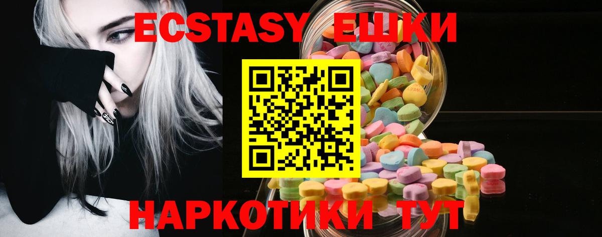 Ecstasy XTC  Ecstasy  гидра ТОР  Мценск  Ecstasy louis Vuitton  Вход с VPN 