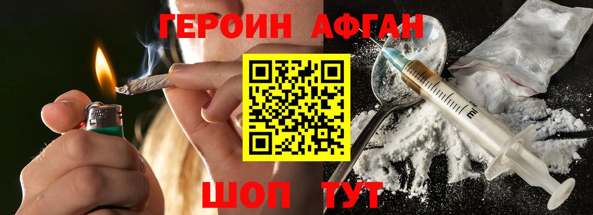 ГЕРОИН  ГЕРОИН VHQ  Вход с VPN  Мценск 