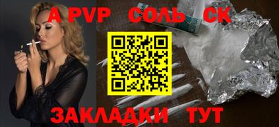 стафф Брянск