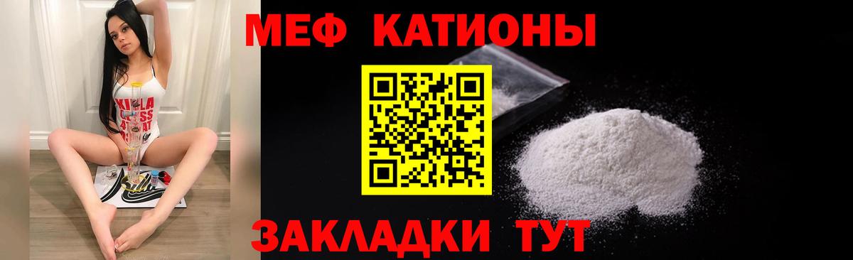 МЕФ кристаллы Мценск