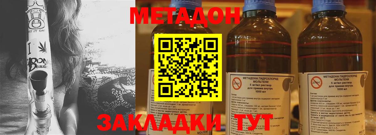 Мценск  МЕТАДОН methadone  Вход с VPN  МЕТАДОН белоснежный 