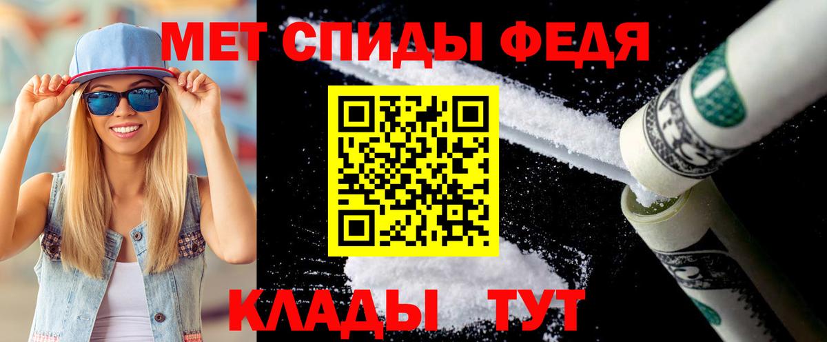 МЕТАМФЕТАМИН пудра  МЕТАМФЕТАМИН пудра  Мценск  Вход с VPN 