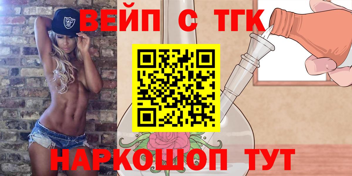 Мценск  Дистиллят ТГК гашишное масло  Дистиллят ТГК THC oil  хочу наркоту  Вход с VPN 