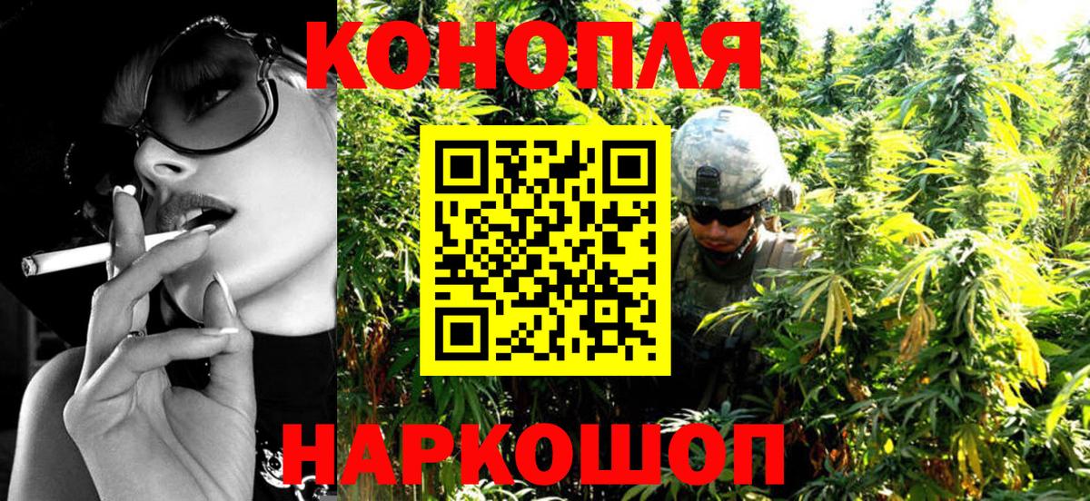 Каннабис планчик  МАРИХУАНА LSD WEED  Вход с VPN  Каннабис план  Бошки Шишки семена  Мценск 